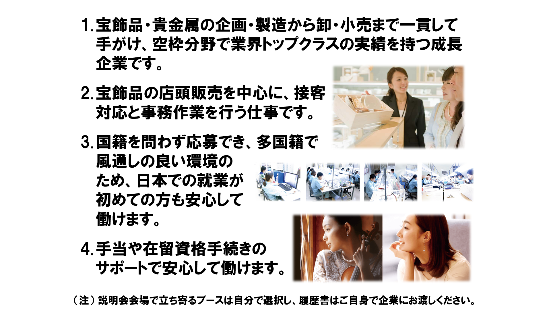 仕事、バイト、正社員